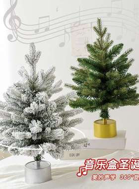NUCHI圣诞装饰旋转音乐八音盒圣诞树家用桌面摆件圣诞节装饰摆饰
