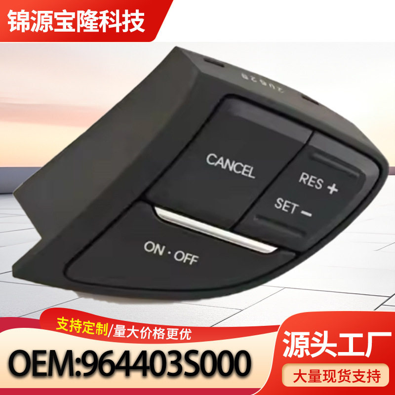 964403S000现代起亚方向盘按键