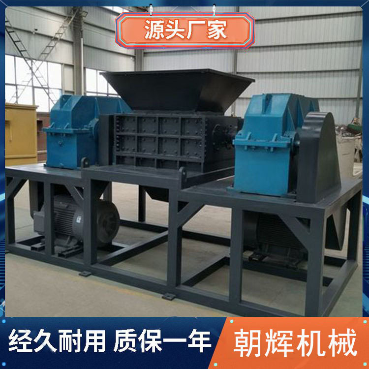 鹤岗工业垃圾双轴撕碎破碎机