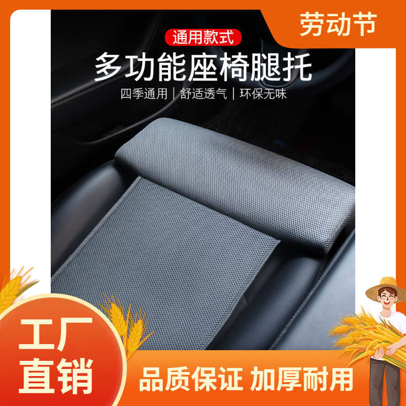 汽车座椅延长腿托夏季通用款透气凉垫办公椅腿部支撑加长座凡