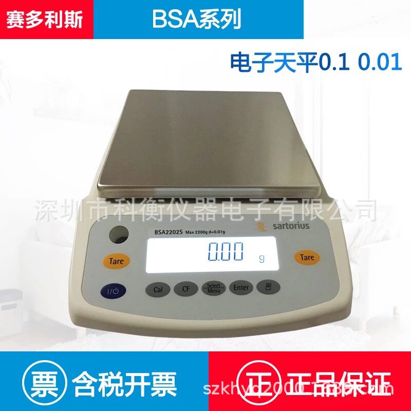 德国赛多利斯电子天平电子称秤BSA6202BSA4202BSA3202SBSA2202