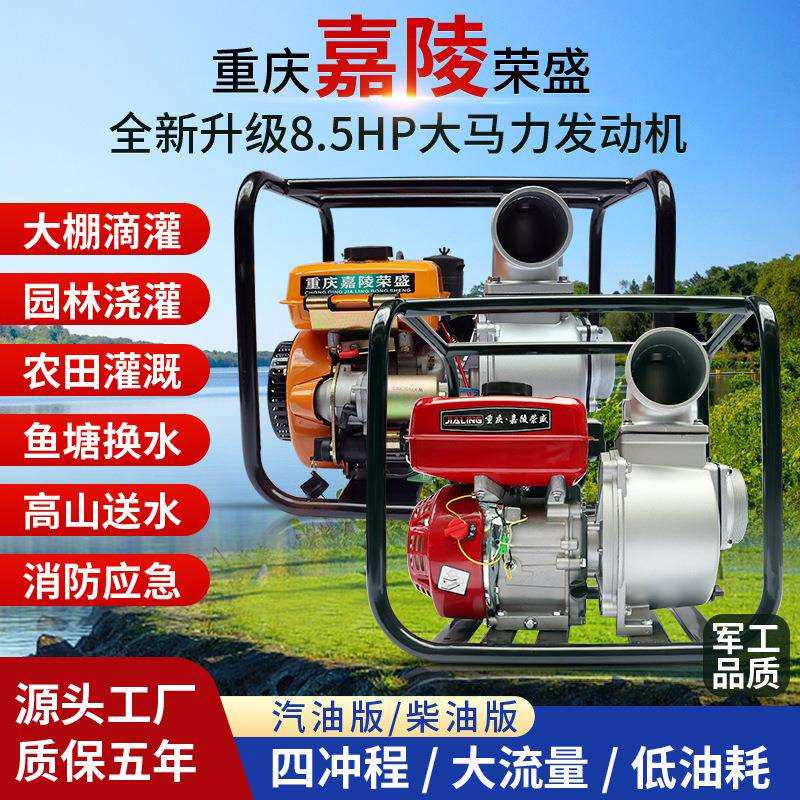 高扬程汽油柴油机234寸水泵抽水机农用自吸灌溉小型污水泵大流量