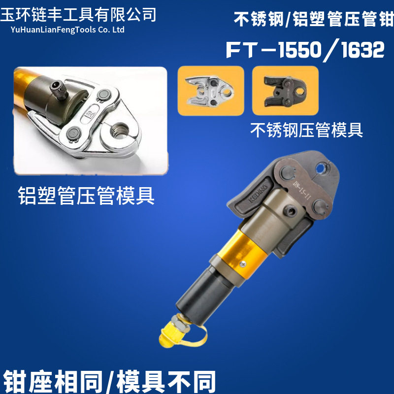 新款分体液压卡压钳15-50不锈钢