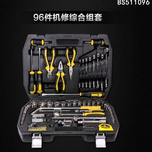 波斯工具96件机修综合组BS511096
