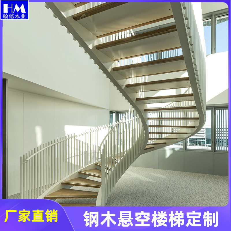 厂家钢木旋转楼梯钢制室内悬空楼梯设计安装室外悬空楼梯施工装修