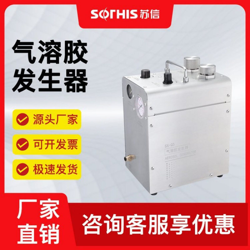 苏信气溶胶发生器吸入毒性研究