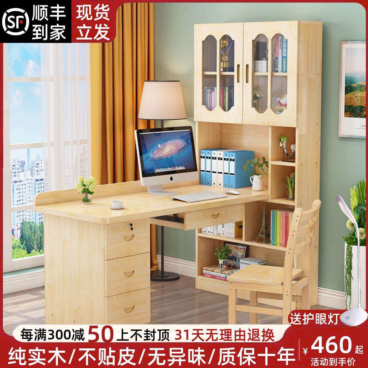 实木书桌书架组合家用带书柜一体现代简约经济型办公桌学生写