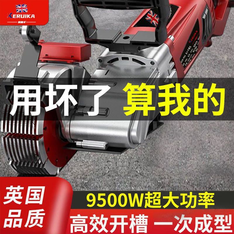 开槽机一次成型无尘水电安装工程墙壁线槽机全自动切割机开槽神器