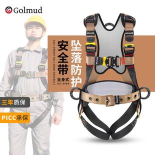 安全绳带挂钩套装 坠落悬挂式 安全带高空作业GM3650全套全身五点式