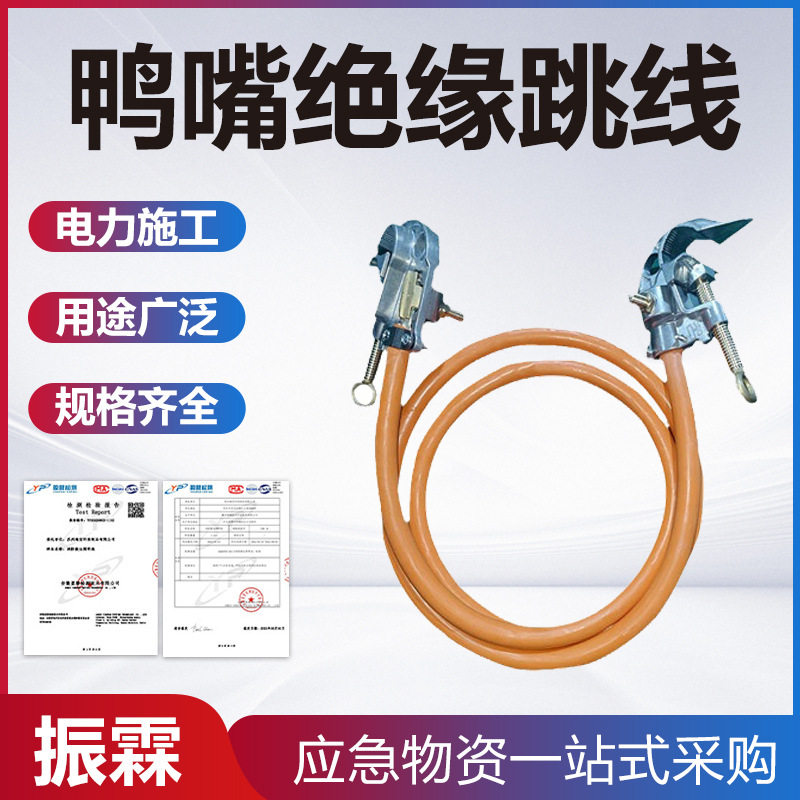 带电作业双接头绝缘跳线分流器