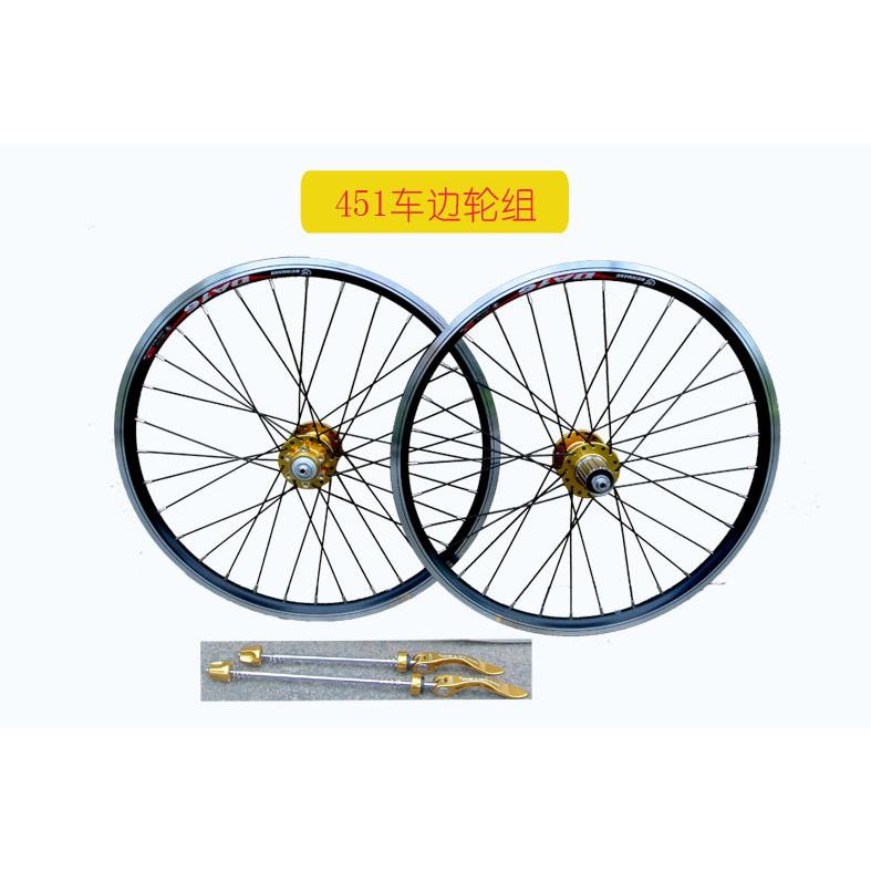 20寸451轮组20寸折叠车轮组22寸轮组小径车轮毂451碟刹V刹轮组