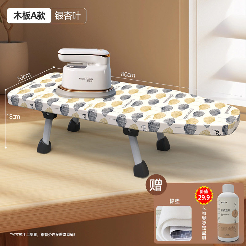 台式烫衣板实木小型熨衣板家用叠台式电熨斗熨烫垫板桌面熨烫衣服