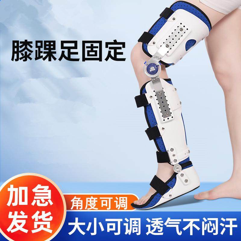 可调式固定支具膝关节踝足大小腿固定器韧带胫髌骨支架护具