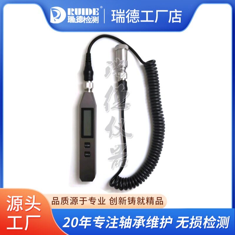 瑞德新款优质分体式测振笔BM213/VT63/67/BSZ608-B笔式测振仪包邮