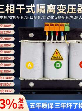 三相干式变压器415v440v800v变380v变220v200v480v690v660v10KVA
