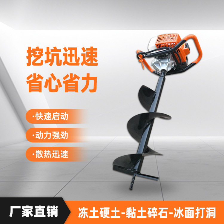 出口花卉移栽树坑机 多功能汽油挖坑机 冰面打眼器