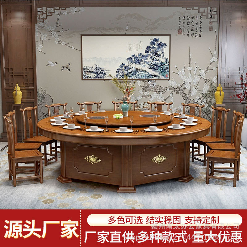 新中式电动实木大圆餐桌椅