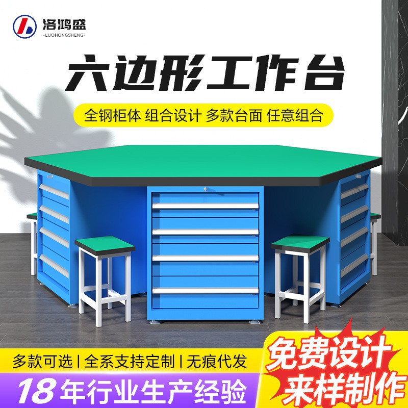 重型六角多工位带虎钳钳工台
