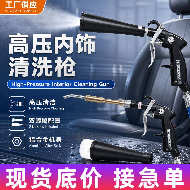 龙卷风龙卷风吹尘枪汽车内饰除尘吹灰枪吹尘枪喷嘴冲洗车设备工具