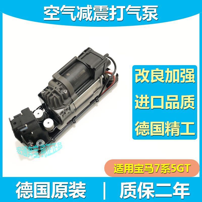 适用宝马减震充气泵总成