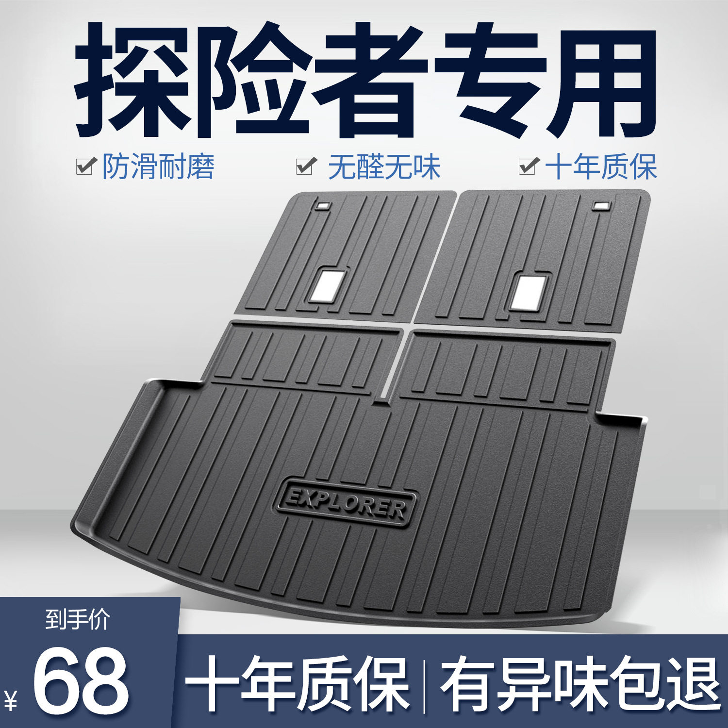 福特探险者后备箱垫汽车用品内饰改装配件2024款专用防水款尾箱垫