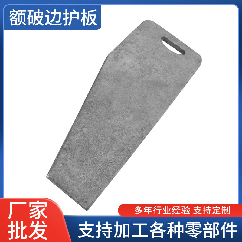 额破边护板破碎机粉碎机锤头铸造高锰钢筛板耐磨超细破双曲面衬板