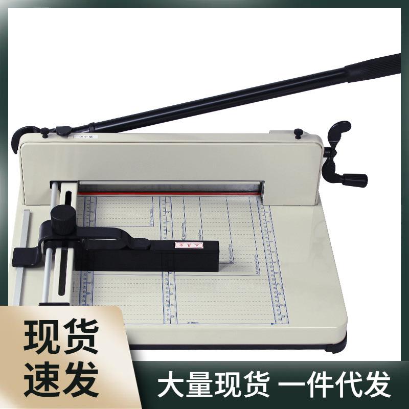 慧梦裁纸机858a4手动裁纸重型厚层切纸机大型裁切机切割机厚切书