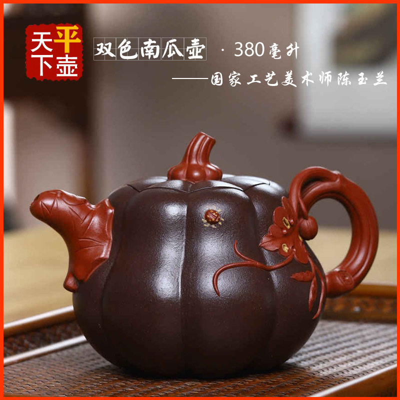 双色南瓜壶原矿紫泥红泥宜兴紫砂壶茶具茶道名家纯手工贴花泡茶壶