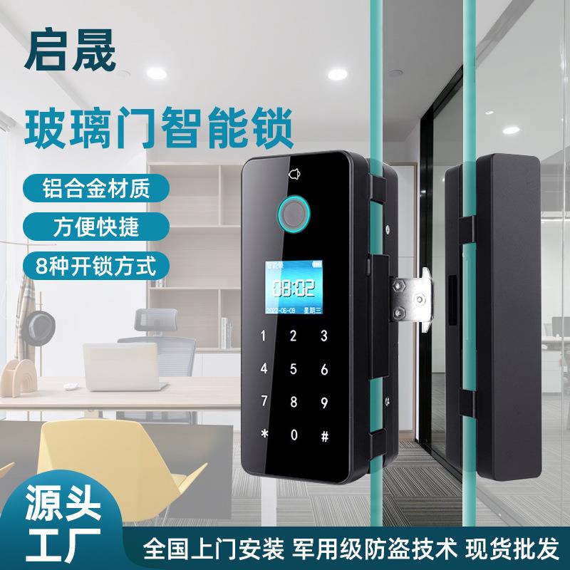 东莞办公室玻璃门铝合金智能密码锁家用刷卡电子指纹锁