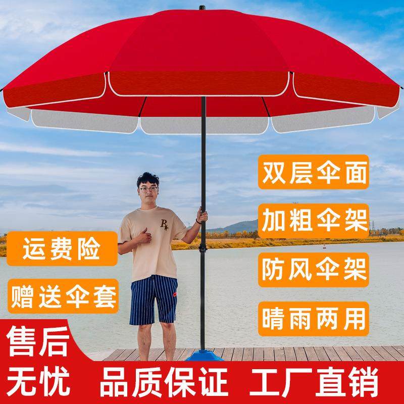 遮阳伞户外摆摊雨伞太阳伞大型广告地摊伞大号防晒雨棚庭院伞,影音电器,更多影音配件,淘宝优惠券,粉丝福利购,淘宝优惠卷