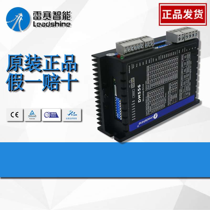 雷赛 开环步进控制器DM556 57开环步进电机57CM26