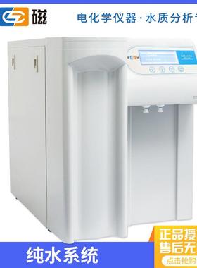 上海雷磁UPW-R15纯水系统