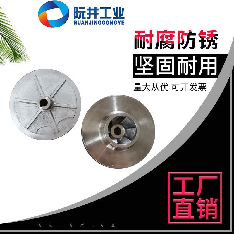 上海连成泵业IH叶轮泵体泵轴配件