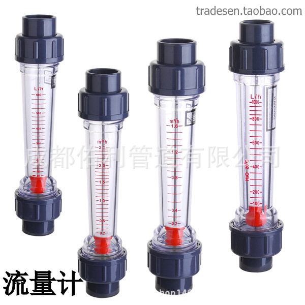 佑利UPVC转子流量计量程DN15-DN1