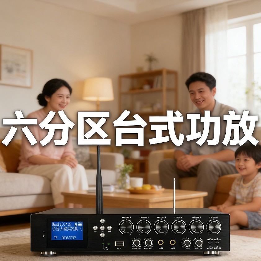 天籁公共广播定压定阻功放机
