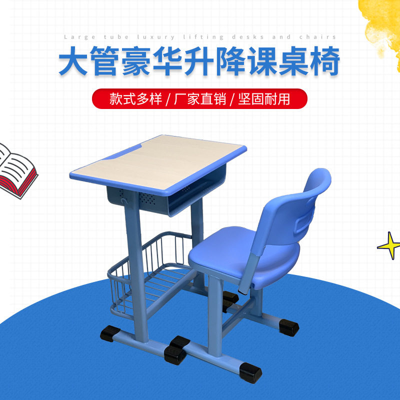 中小学生课桌椅培训学校用