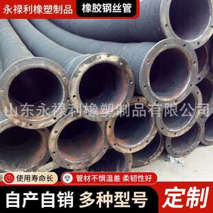大口径橡胶钢丝管农业灌溉水泵抽排水专用10寸12寸14寸16寸18寸