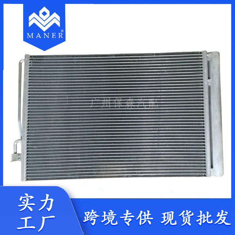 工厂直销汽车散热器水箱冷凝器适用于宝马64508379885