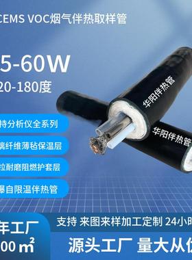 VOCs伴热采样管电伴热取样管FHT-D42-B2-Φ8-a-V伴热管线