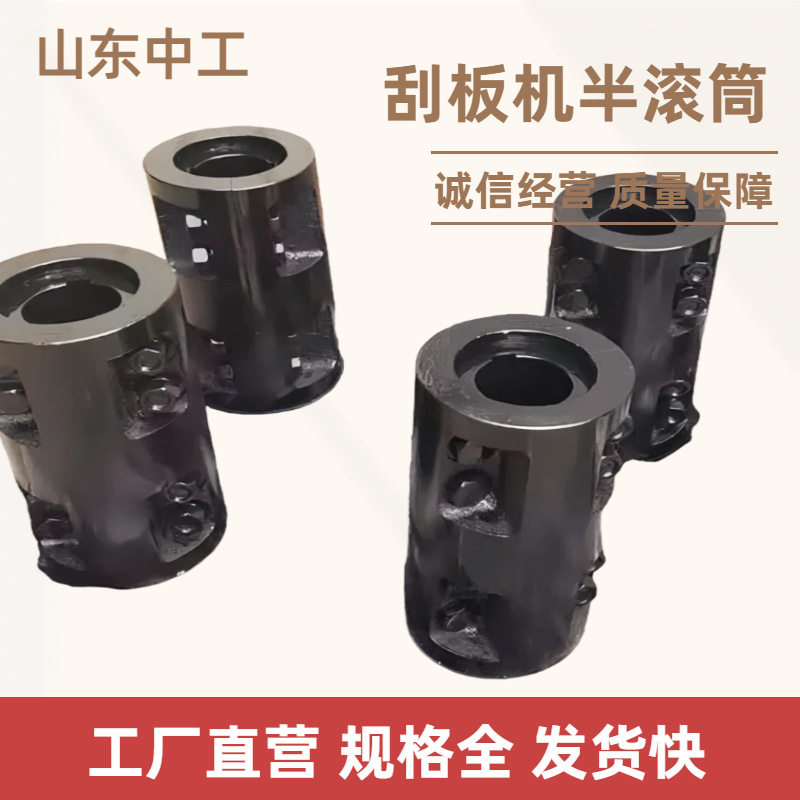 150C刮板机半滚筒矿用40T输送机配件机尾滚筒煤矿井下机械配件