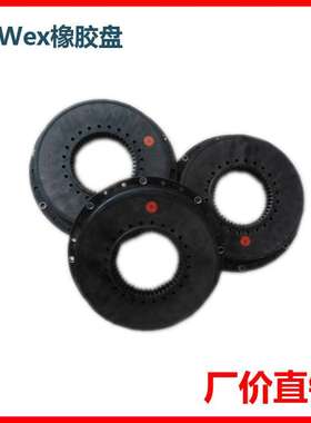 BoWex-ELASTIC KTR 50SHA D-48407 Rheine DBP橡胶飞轮联轴器法兰