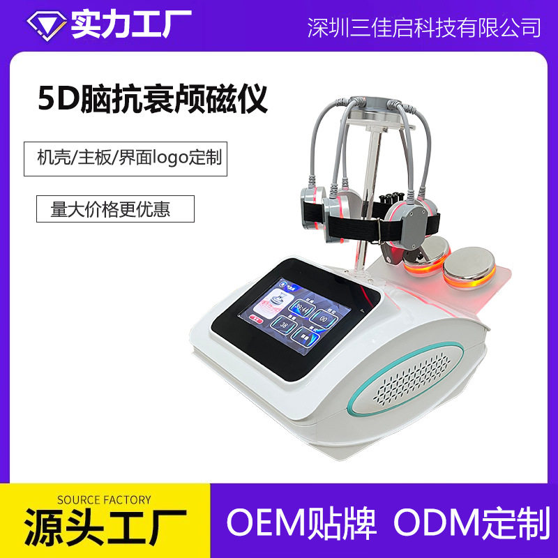 5D磁量子头颈按摩仪经颅刺激