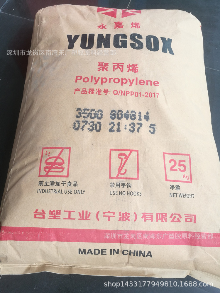PP/台塑宁波/3500注塑耐热高刚性高抗冲电子汽车部件高流动