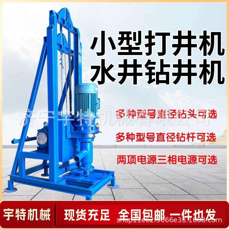 履带式打井机反循环气动便携式架子式钻井机家用打井钻采设备