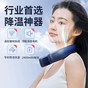 2023年新款无叶懒人USB充电小风扇学生办公户外静音挂脖风扇