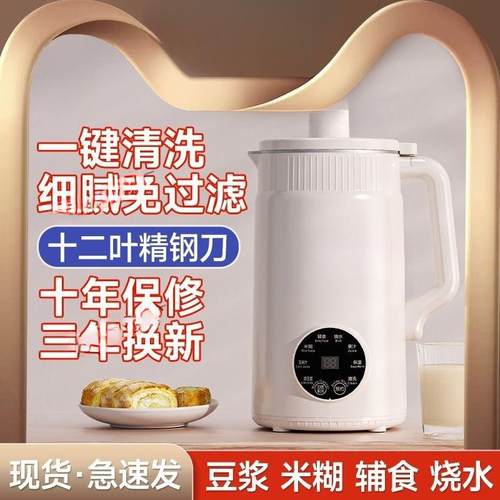 豆浆机破壁机家用静音无渣免煮全自动多功能大容量1-2-5-6人利洲