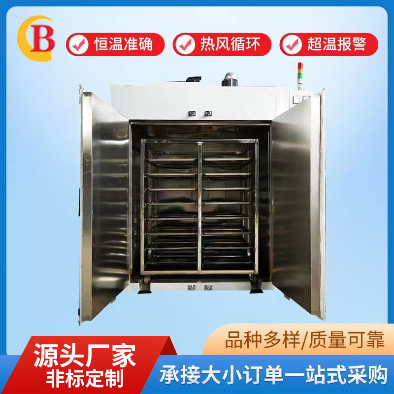 厂家生产  推车式智能恒温烘箱  热风循环烘箱 工业烤箱  烘干箱