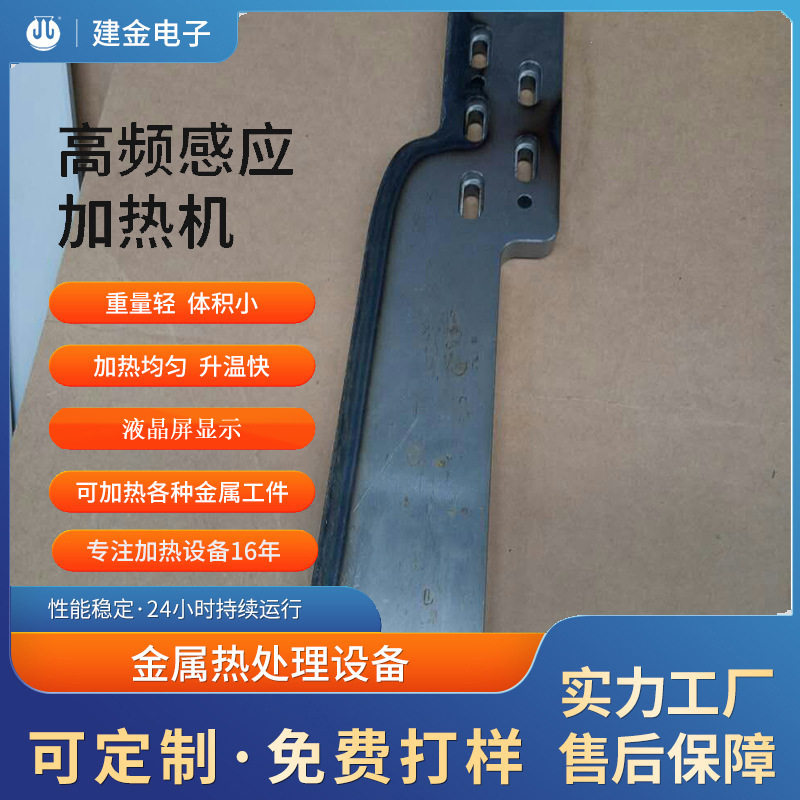 高频感应加热机2米软连接金属焊接机器淬火高频感应钎焊智能设备