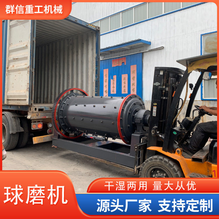 球磨机制砂小型选矿溢流式干湿两用铁矿石铝灰渣铜灰渣磨粉机