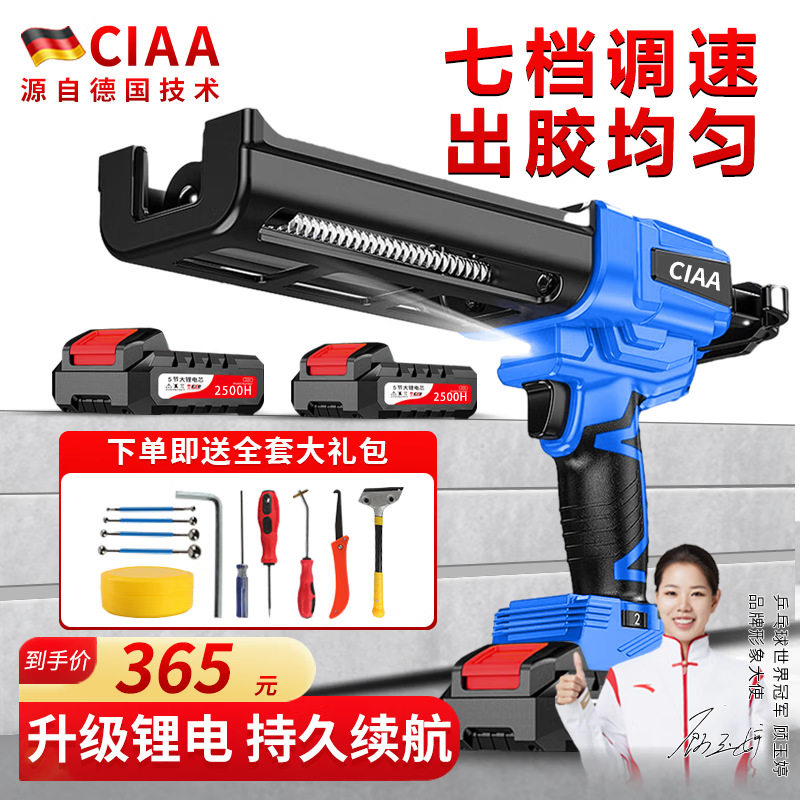 CIAA德国电动美缝胶枪双管全自动电动美缝剂打胶枪瓷砖美缝专用